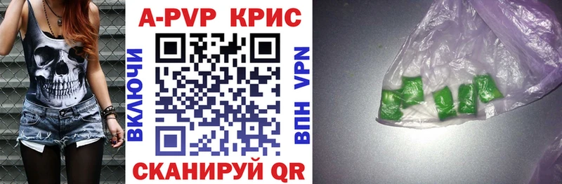 APVP СК  Купить где  Галич 