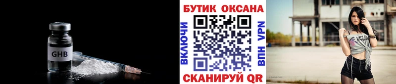 Купить закладки  Галич  Бутират жидкий экстази 