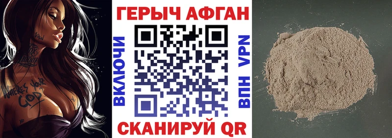Героин Афган  Купить закладки  Галич 